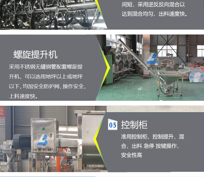 不銹鋼攪拌機細節、1.jpg
