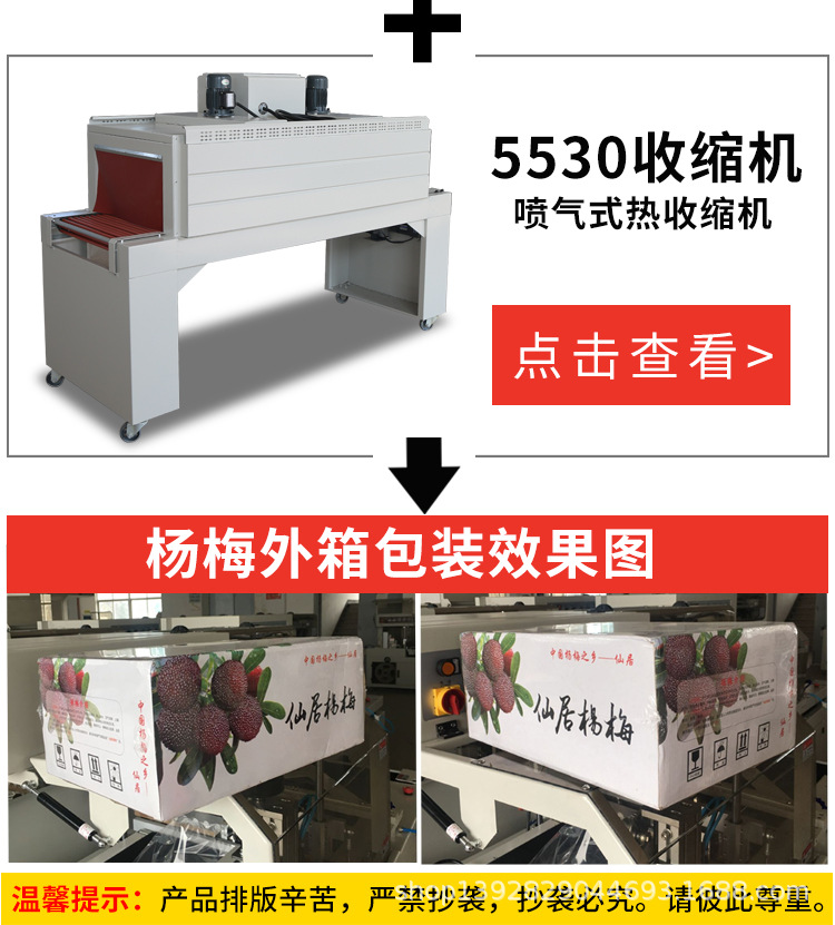400楊梅包裝機(jī)詳情頁_18.jpg