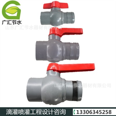 PVC農用球閥 滴灌噴灌農業(yè)灌溉軟帶閥門 一頭內絲口一頭承插開關