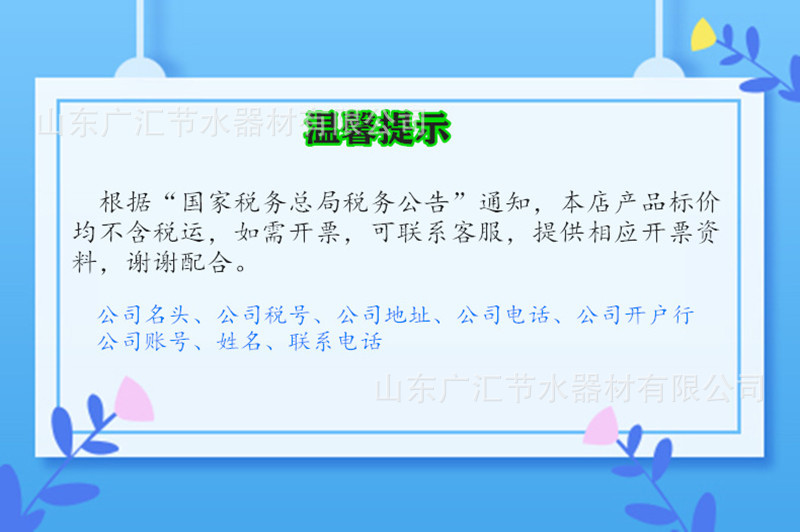 發票公告.jpg