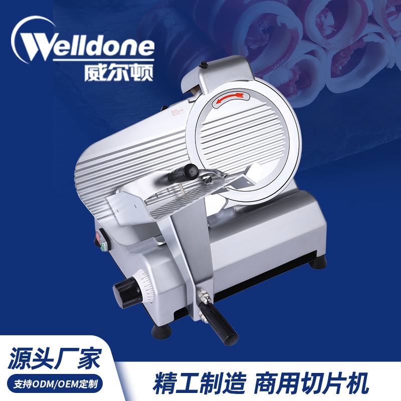 廠家直供 商用多功能10寸半自動(dòng)切片機(jī)切肉機(jī)切牛/羊肉卷 家用250