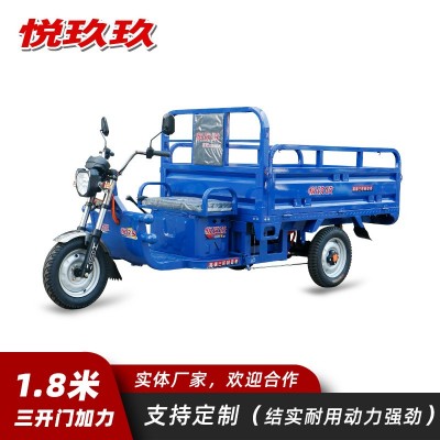 悅玖玖電動三輪車 1.8米加粗前護(hù)鋼載貨搬運(yùn)農(nóng)村運(yùn)輸?shù)財偼栖?/></a>
<div><a href=