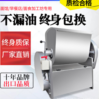 廠家促銷(xiāo)不銹鋼商用全自動(dòng)25公斤揉面機(jī)50kg和面機(jī)