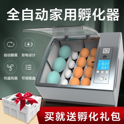 佳裕小雞孵化器小型家用孵蛋器全自動孵化機(jī)雞蛋鴿子智能孵化箱