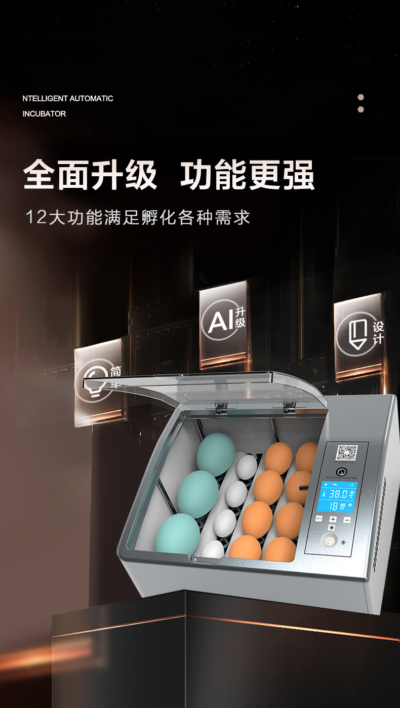 孵化器2科技詳情頁_04.jpg
