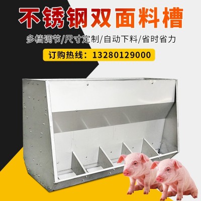 定做雙面不銹鋼豬食槽 可調節自動下料育肥豬料槽 加厚節能豬料槽