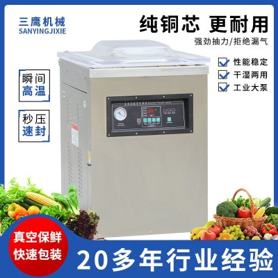單室真空包裝機(jī)蔬菜食品小型打包機(jī)商用全自動抽真空密封封口機(jī)