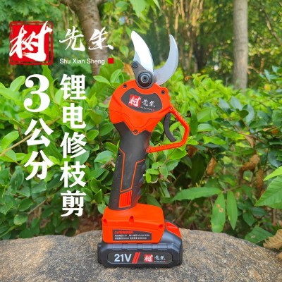 樹先生手持充電無線鋰電動(dòng)修枝剪電剪刀園林工具三公分樹枝果樹剪