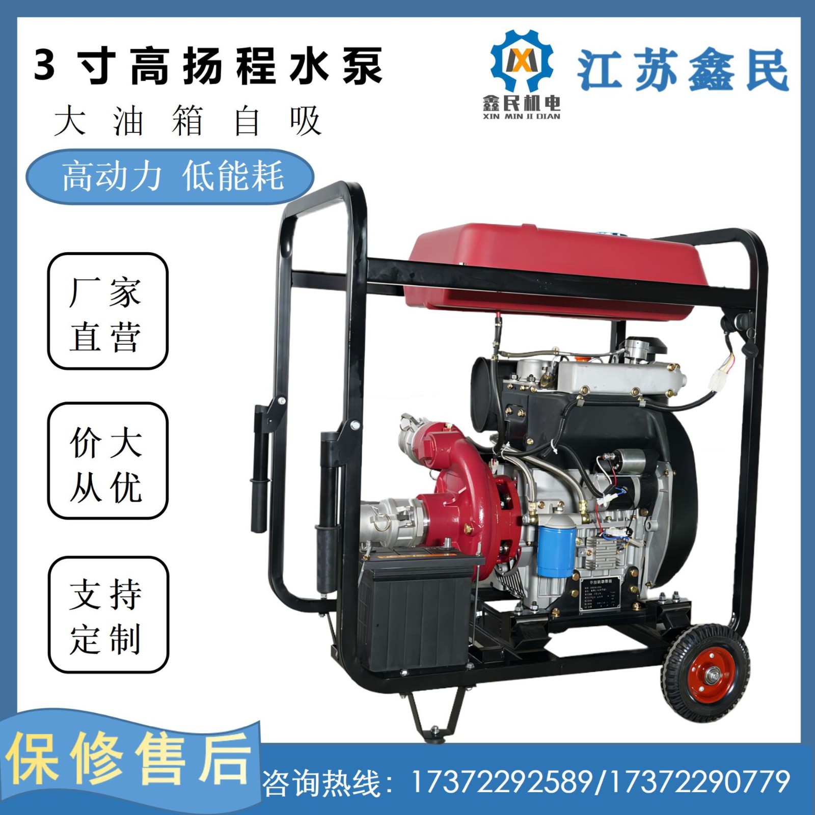 柴油機水泵3寸90米揚程柴油水泵14KW柴油機