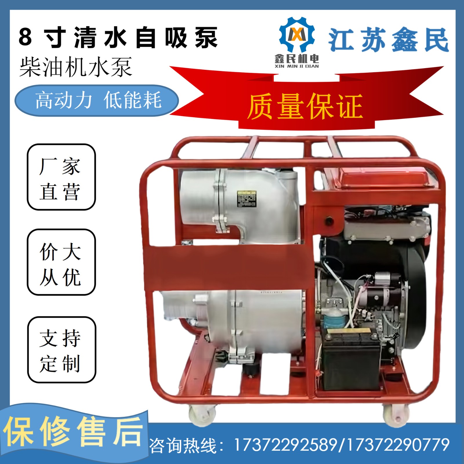 柴油機水泵8寸柴油清水泵14KW柴油機自吸式發(fā)電機組內(nèi)燃機