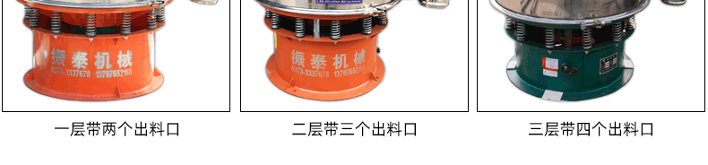 旋振篩詳情頁(yè)-1_10