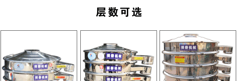 旋振篩詳情頁(yè)-1_09
