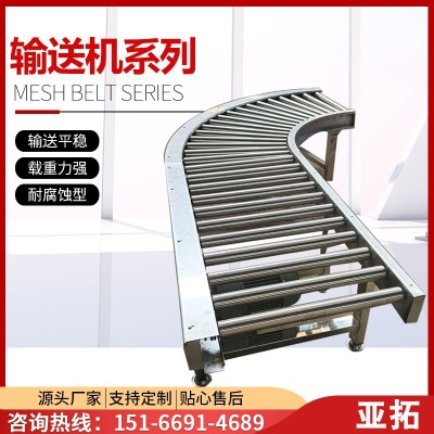 滾筒輸送機(jī)304不銹鋼無(wú)動(dòng)力物流搬運(yùn)滾筒輸送機(jī)90度轉(zhuǎn)彎輸送機(jī)