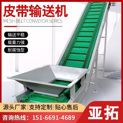 皮帶提升機(jī)塑料顆粒斗式皮帶輸送機(jī)小型物流分揀流水線(xiàn)輸送機(jī)廠(chǎng)家