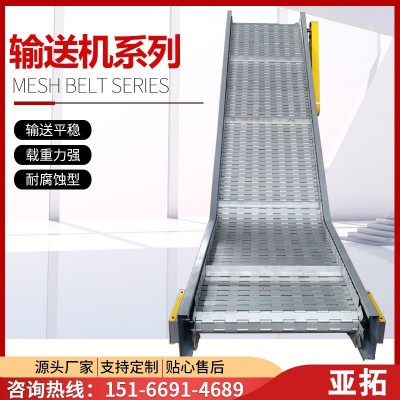 鏈板提升機(jī) 爬坡鏈板輸送機(jī)不銹鋼網(wǎng)鏈輸送機(jī)耐高溫流水線(xiàn)傳送機(jī)