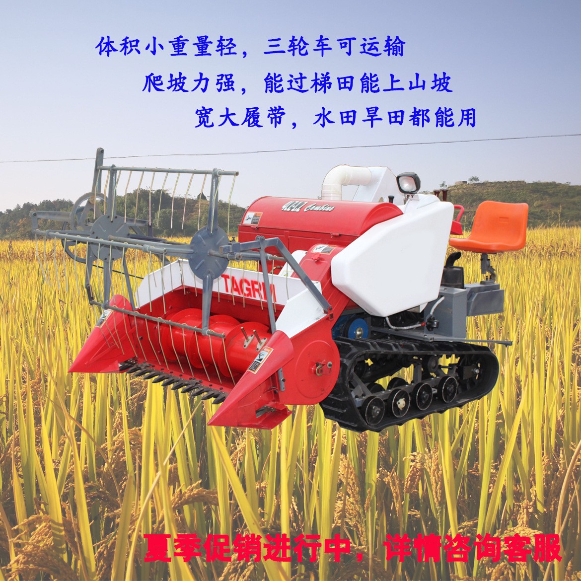 履帶式全喂入全自動小型水稻收割機 小麥收割機 谷物收獲機割曬機