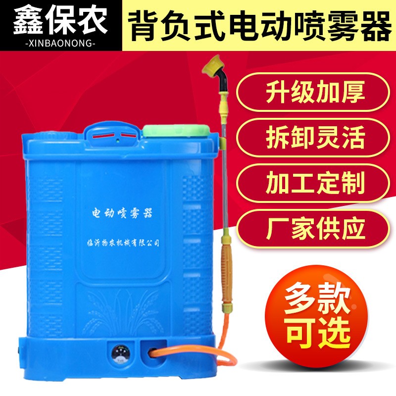 背負式電動噴霧器 農用防疫消毒噴壺園林果樹 高壓打藥機源頭廠家