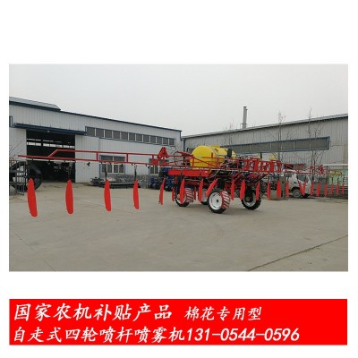 棉花噴霧機 四輪自走噴桿式 四輪驅動、轉向 17米噴幅100馬力國補