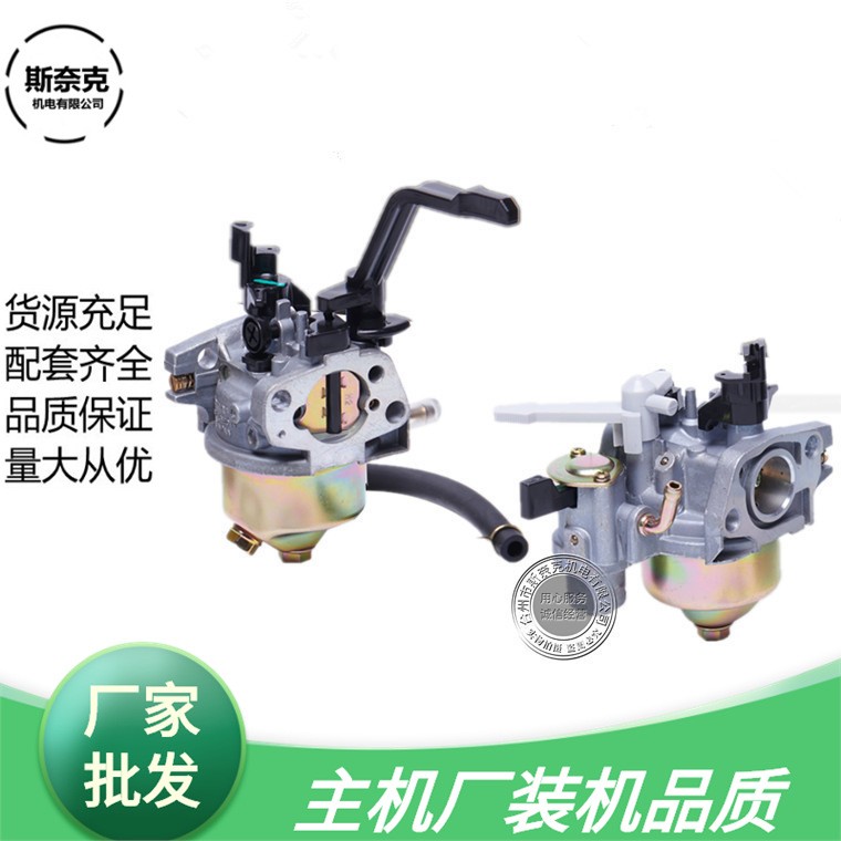 汽油機168F170F188F化油器2-3kw5-6千瓦發電機GX160 390水泵配件