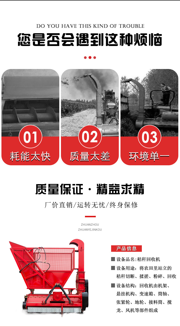 回收機