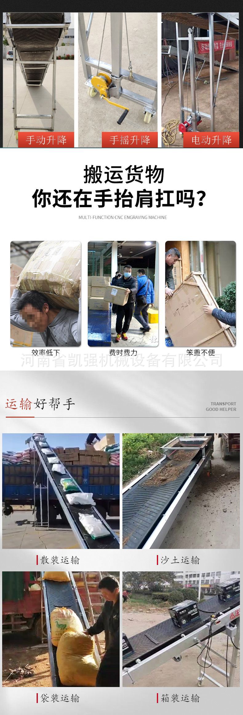 20220427折疊輸送機(jī)3.jpg