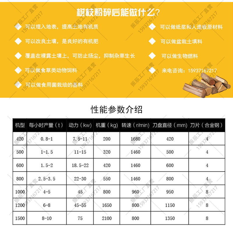 木材粉碎機_02.jpg