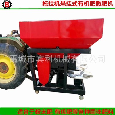 廠家供應SF-700型拖拉機配套的撒粉末肥的料斗 撒有機肥的機器