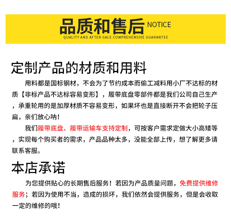 詳情頁8-售后承諾.jpg