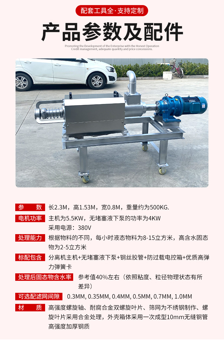 不銹鋼方殼干濕分離機(jī)詳情頁(yè)_04.jpg