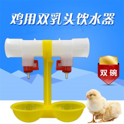 雞用飲水器帶吊杯 雙乳頭吊杯自動(dòng)飲水器 鋼球乳頭飲水器 雞雙碗
