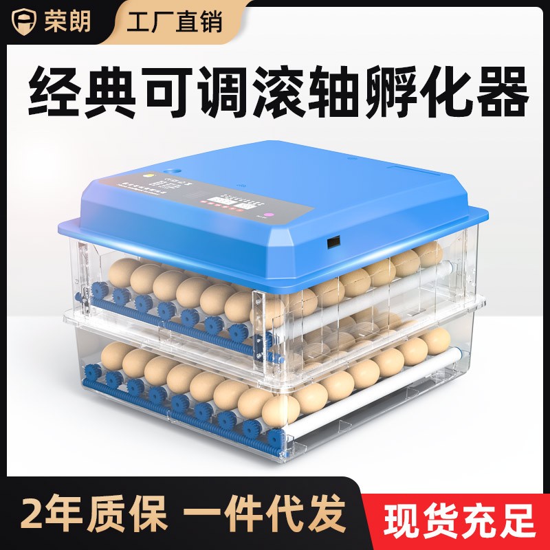 小雞孵化器家用小型孵化機全自動智能孵小雞的機器孵蛋器孵化設備