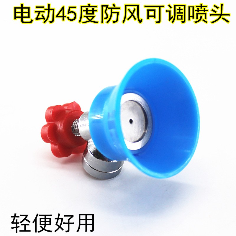 農用45度高壓電動打藥霧化噴頭可以調節霧化大小銅噴頭除草媲美