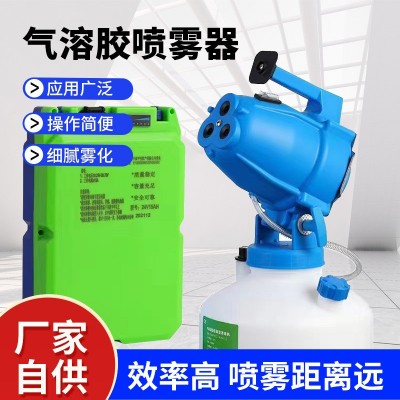彌霧機(jī)手提式脈沖噴霧機(jī) 鋰電噴霧器現(xiàn)貨 高壓防疫消毒電動(dòng)打藥機(jī)