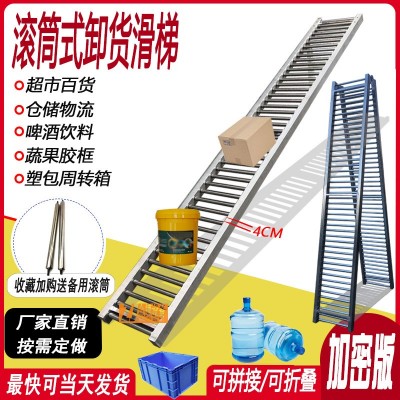 桶裝卸貨滑梯加密無(wú)動(dòng)力滾筒線下貨搬運(yùn)輸送直梯手推輥筒傳送滑道