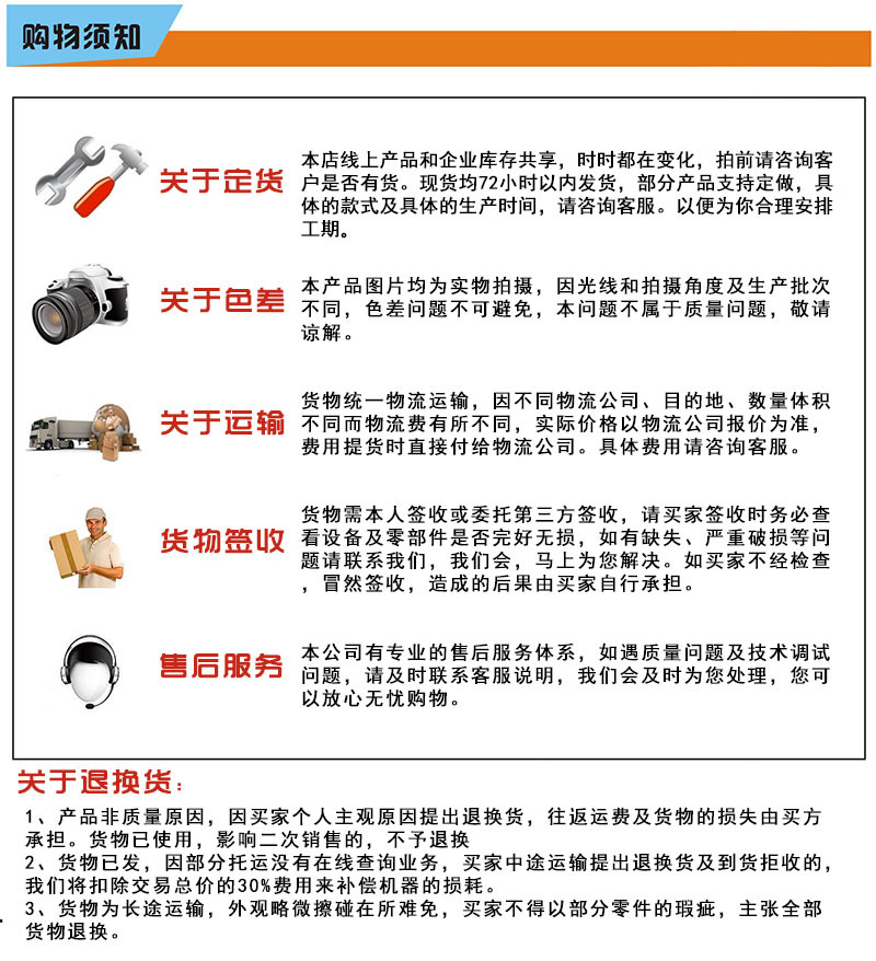 購(gòu)買(mǎi)須知