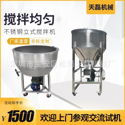 飼料攪拌機拌料機養殖場設備加厚不銹鋼塑料顆粒混合小型家用220V