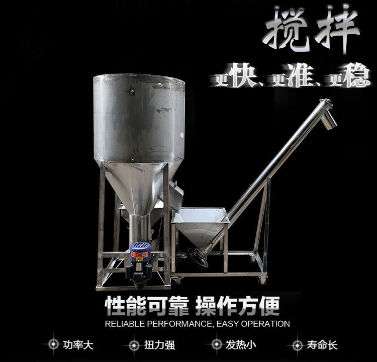 飼料顆粒混合機拌料機工業非污水處理攪拌機小型罐子混合攪拌機