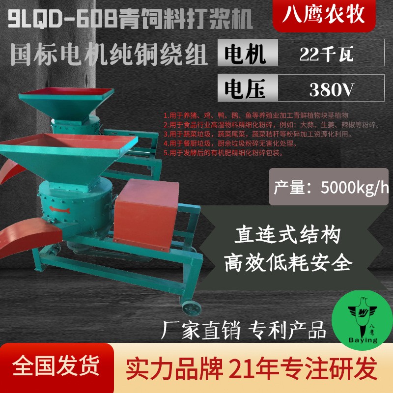 9LQD-60B型青飼料打漿機碎草機青草蔬菜南瓜秸稈水果蔬菜粉碎機