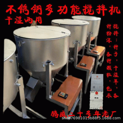 飼料攪拌機拌種機拌藥機朔料粉沫顆?；旌蠙C飼料混合機