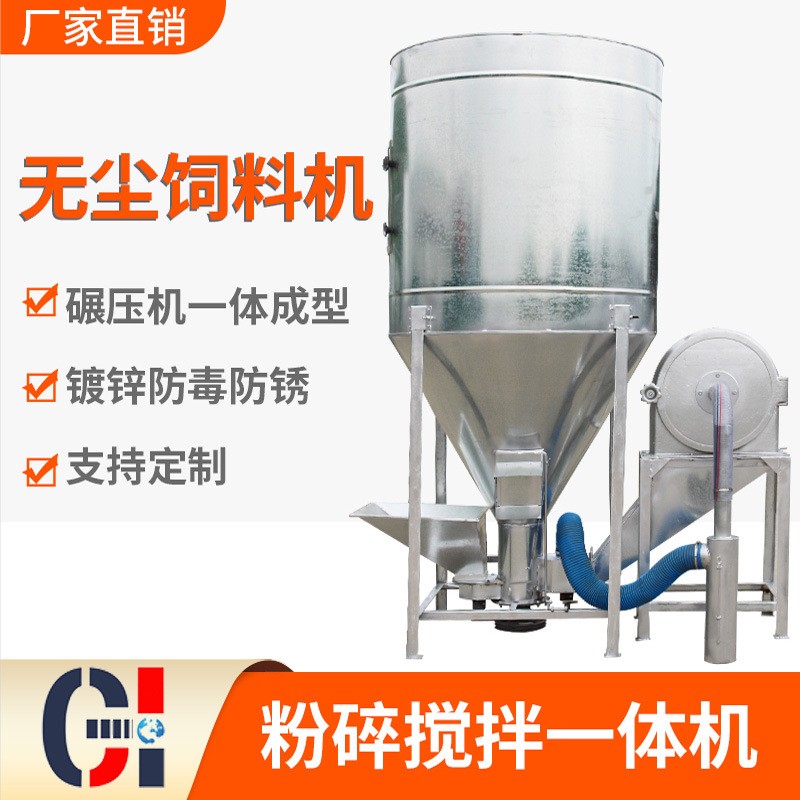 豬牛羊飼料鍍鋅攪拌粉碎一體機(jī) 無塵鑄鐵粉碎機(jī)自吸式飼料混合機(jī)