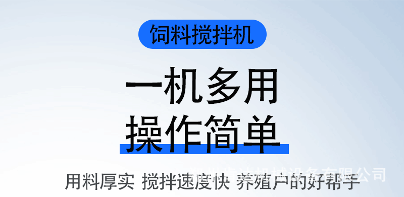 牛羊飼料機萬昌_03.gif