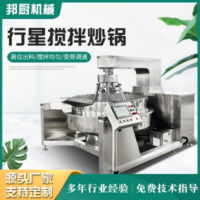 全自動大型炒菜機多軸攪拌中央廚房連續生產線炒鍋火鍋底料炒料機