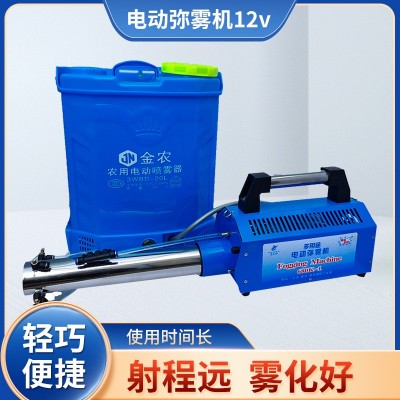 電動彌霧機農用果樹打藥防疫消殺噴霧器 12v脈沖彌霧機煙霧機