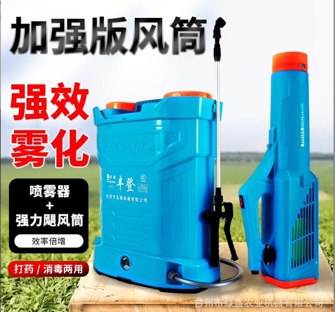 電動噴霧器彌霧機農(nóng)用高壓送風筒背負式防疫消殺農(nóng)藥打藥機噴壺