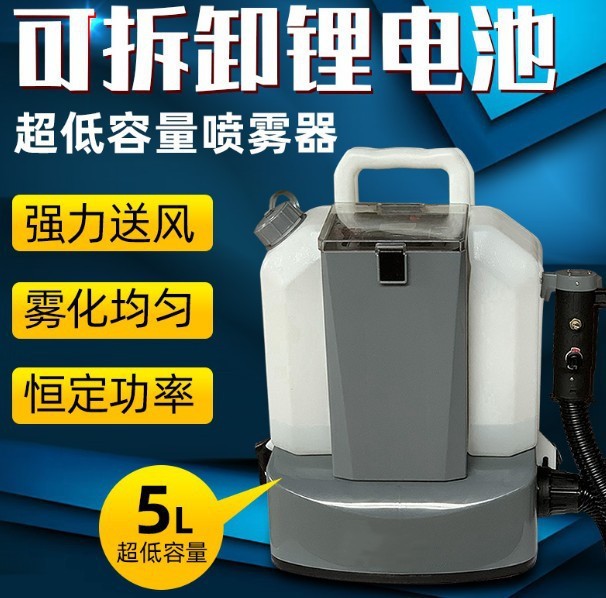 電動超低容量噴霧器 DM3背負式鋰電池消毒機疾控防疫噴霧機