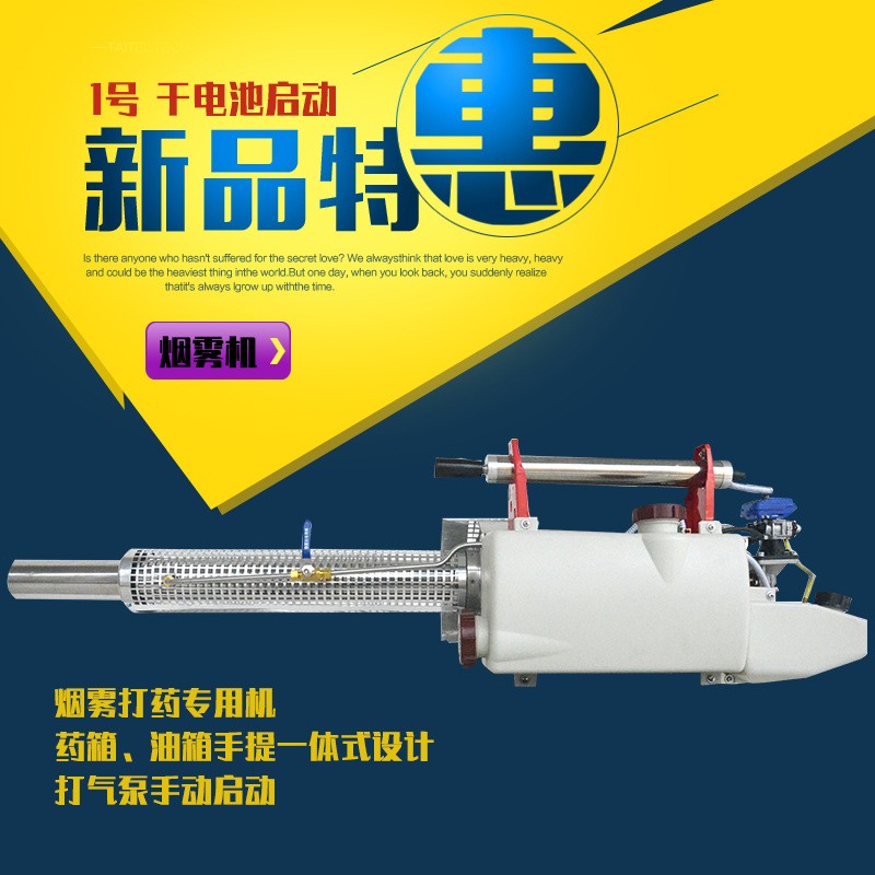 手持熱力煙霧機滅蚊彌霧機 果園農場消殺滅四害熱力煙霧機