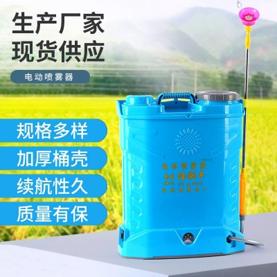 廠家供應智能背負式電動噴霧器20L農(nóng)用果樹打藥機消毒園林 噴霧器