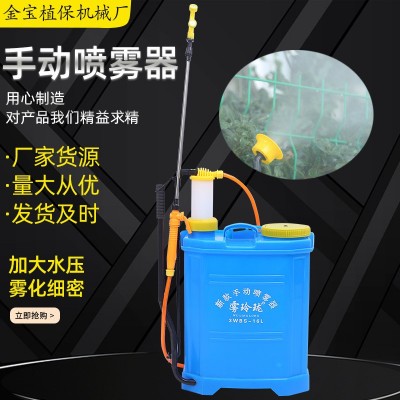 現(xiàn)貨供應手壓式打藥機 16L八角農(nóng)用背負式手動噴霧器