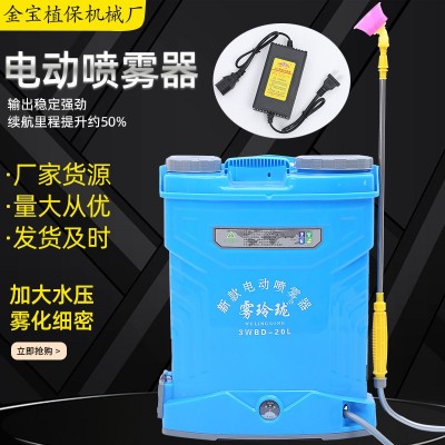 廠家直銷背負式16升20升農(nóng)用電動打藥機 12v消毒噴霧機電動噴霧器