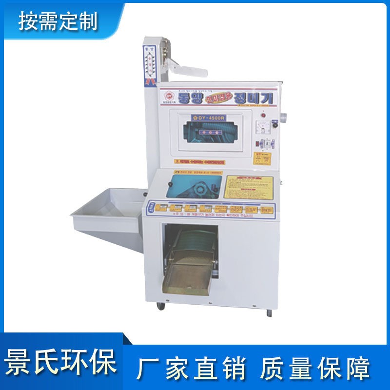 韓國原裝 整機(jī)引進(jìn)東洋綜合機(jī)械碾米機(jī) 稻谷脫殼機(jī) 家用碾米機(jī)